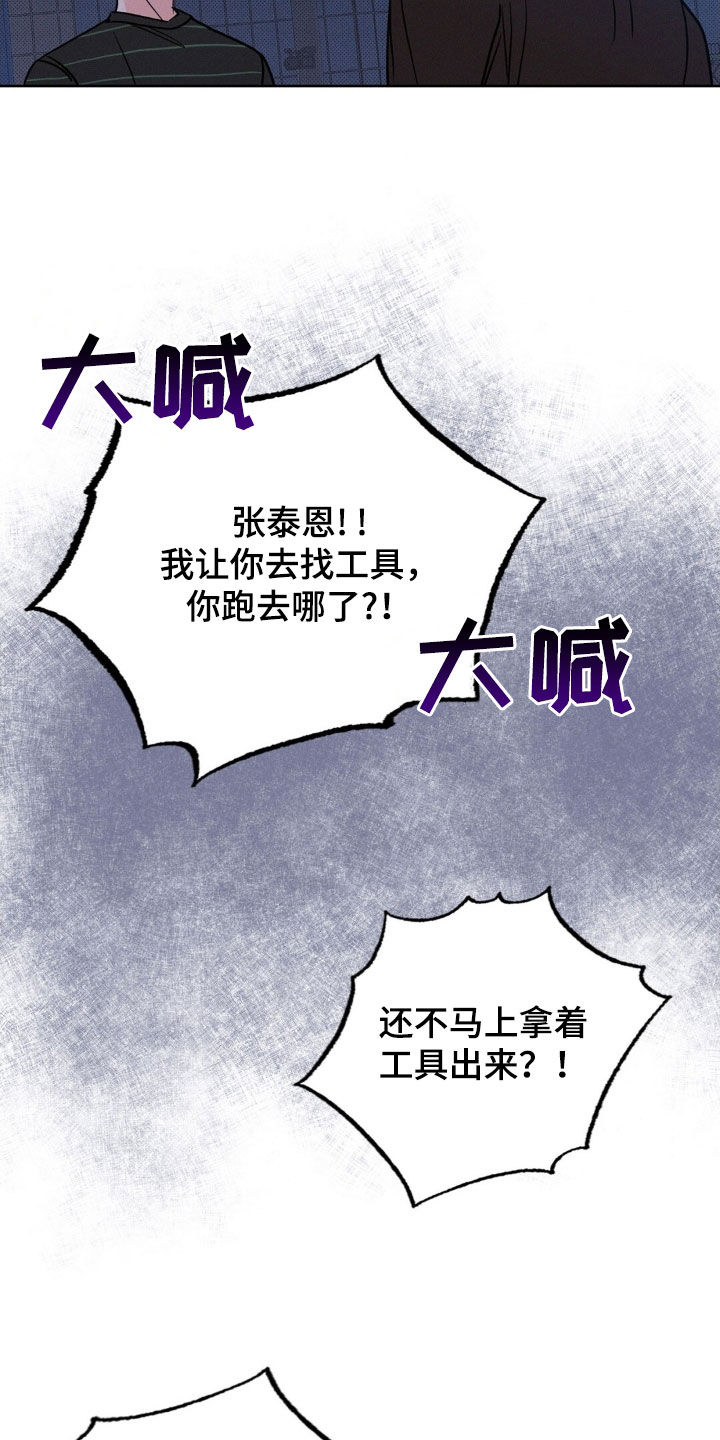 圆月变身漫画,第43章：以后也不会有2图