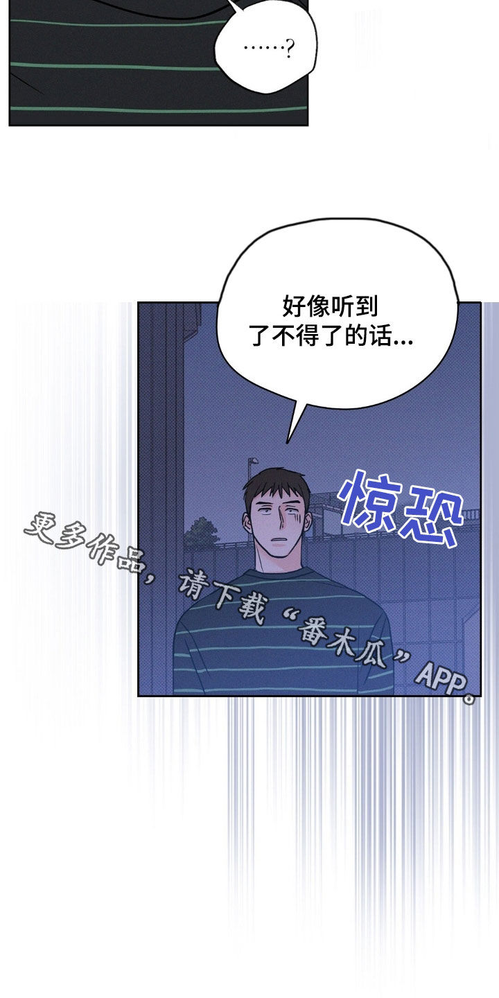 圆月变身漫画,第43章：以后也不会有5图
