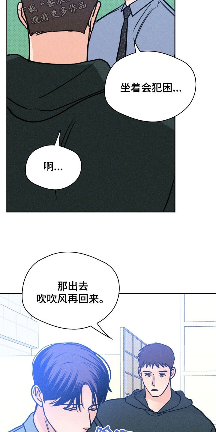 圆月变身漫画,第44章：趁还不晚1图