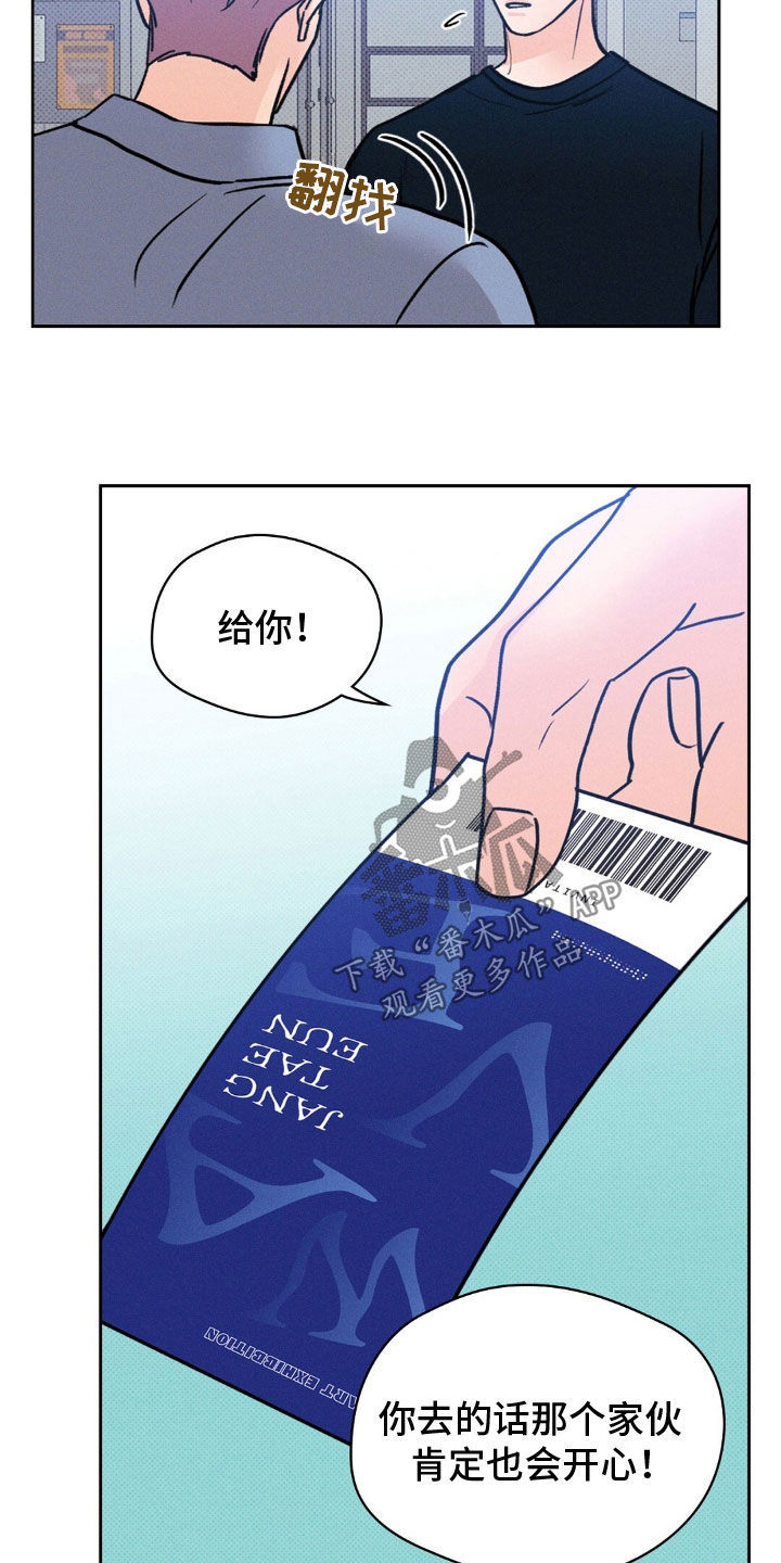圆月变身漫画,第47章：展览4图