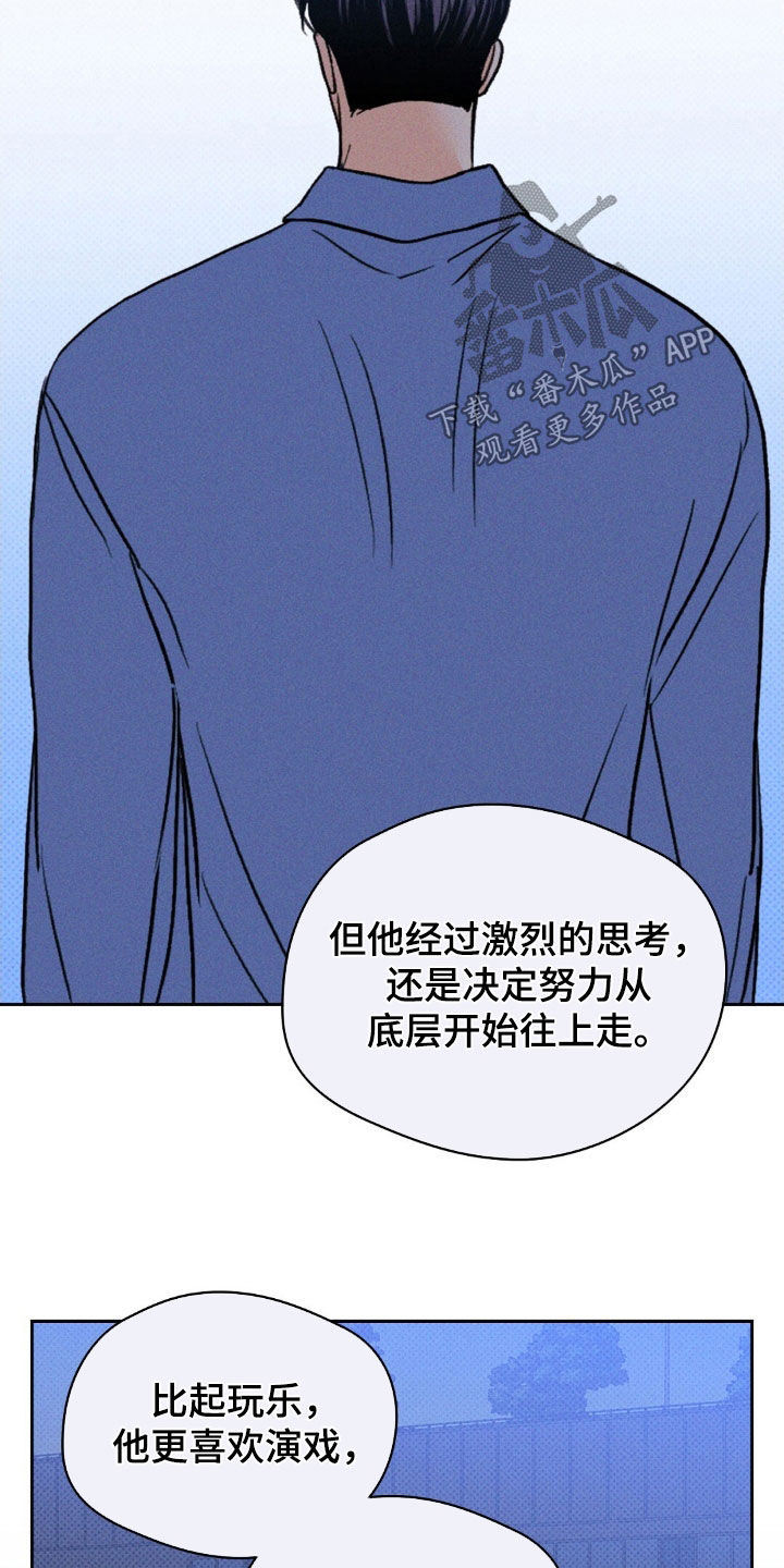 圆月变身漫画,第42章：理由4图