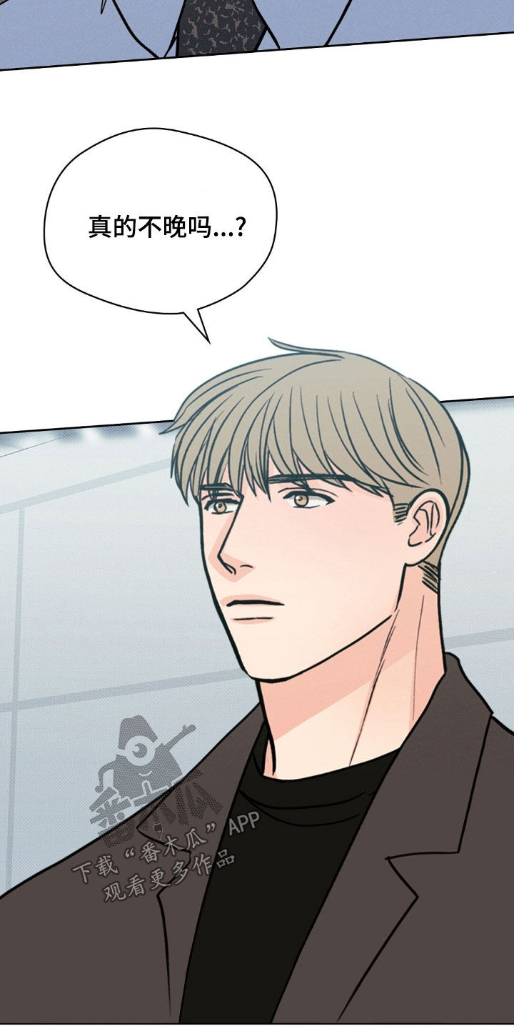 圆月变身漫画,第44章：趁还不晚3图