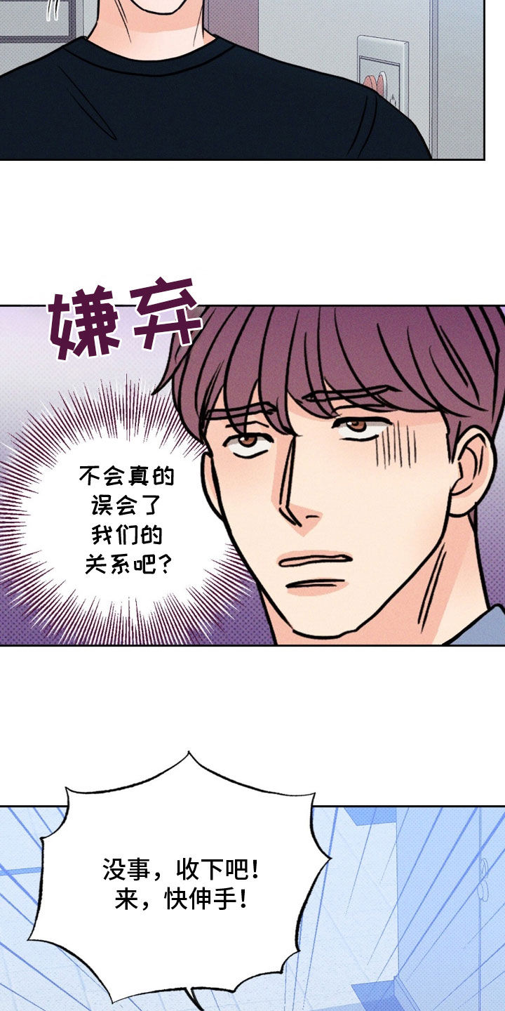 圆月变身漫画,第47章：展览3图