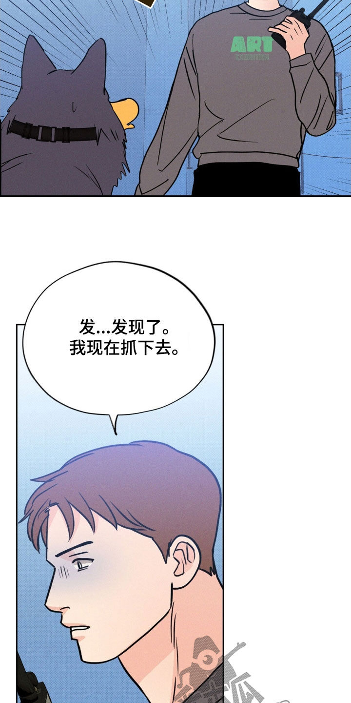 圆月变身漫画,第49章：找了你好久1图