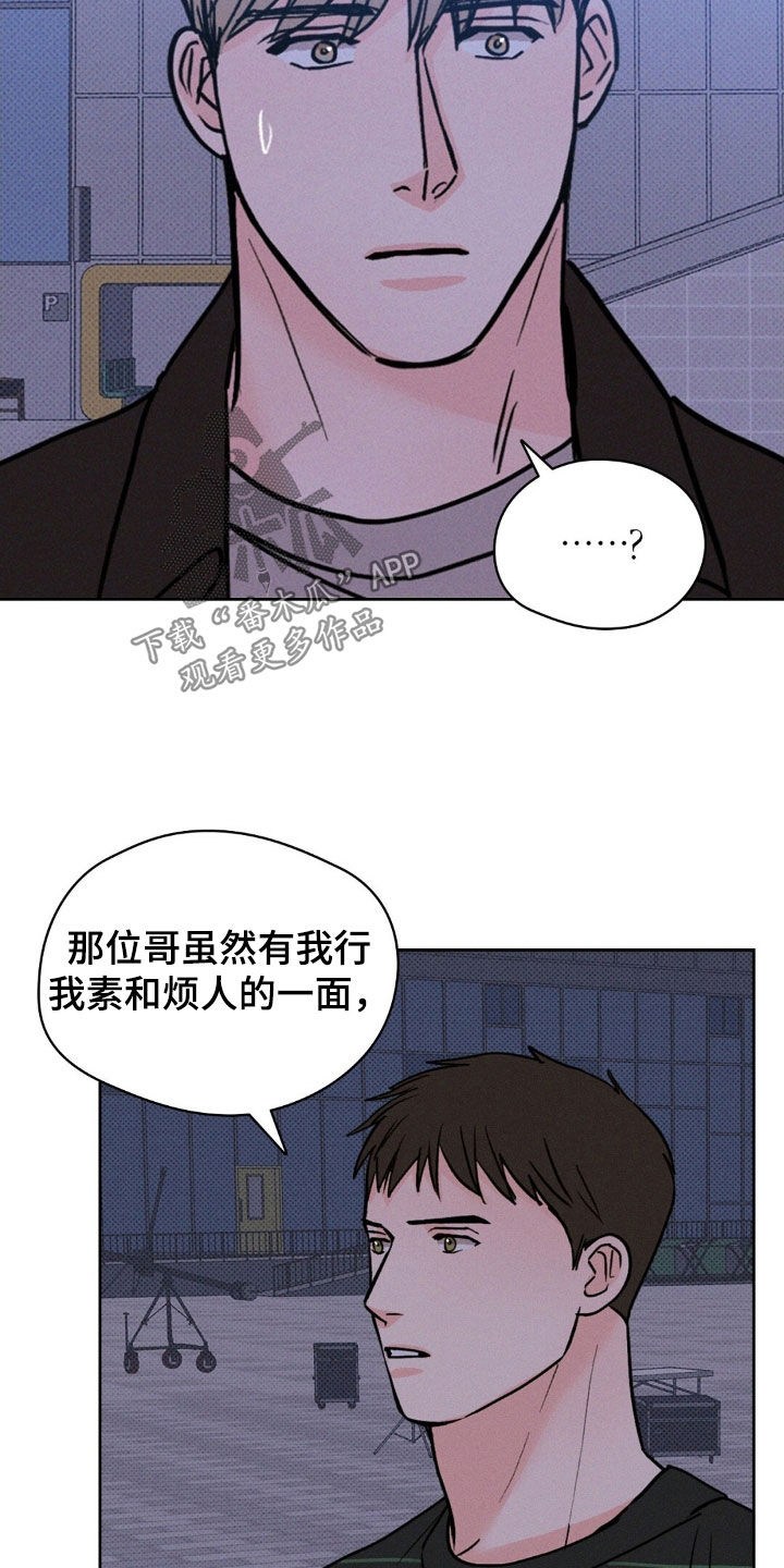 圆月变身漫画,第42章：理由1图