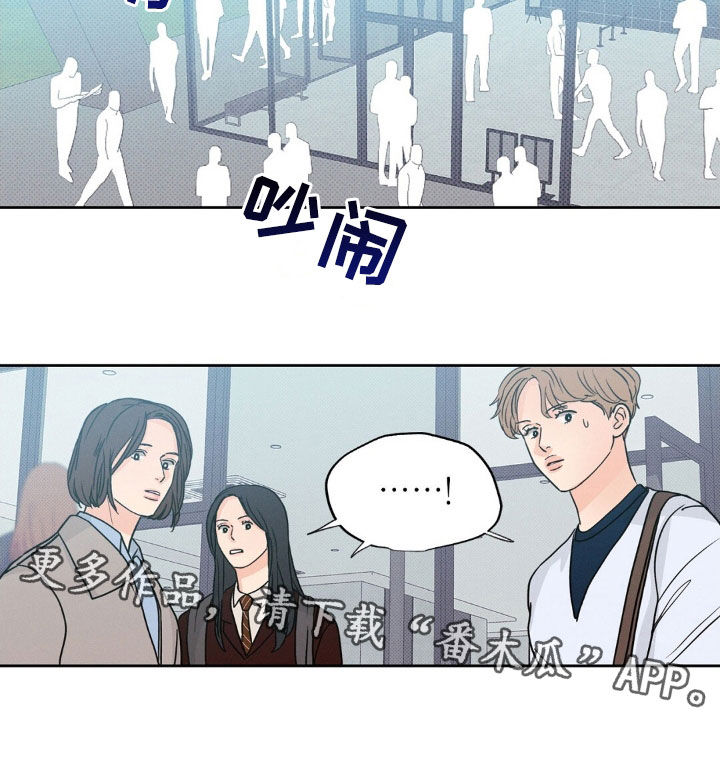 圆月变身漫画,第48章：人山人海3图
