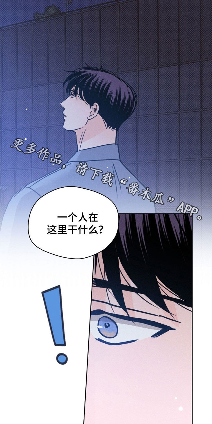 圆月变身漫画,第44章：趁还不晚3图