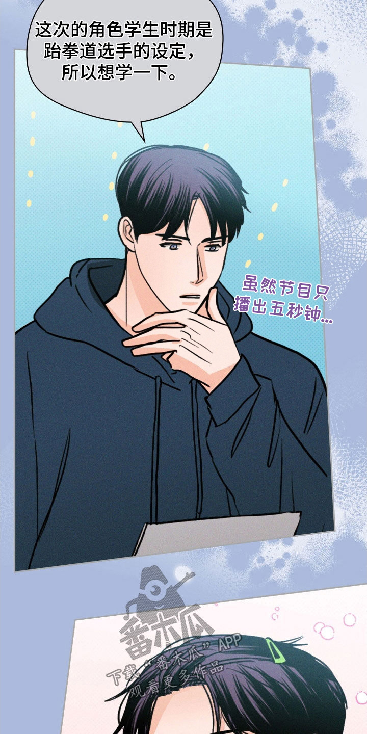 圆月变身漫画,第42章：理由1图