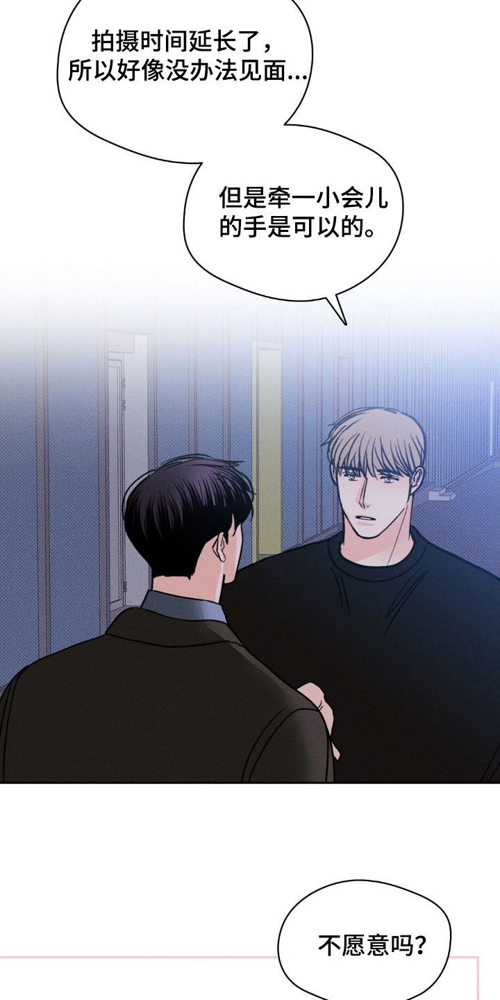 圆月变身漫画,第45章：让人误会的事2图