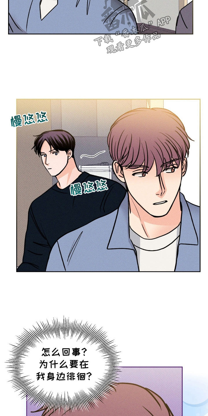圆月变身漫画,第46章：找我有事吗4图