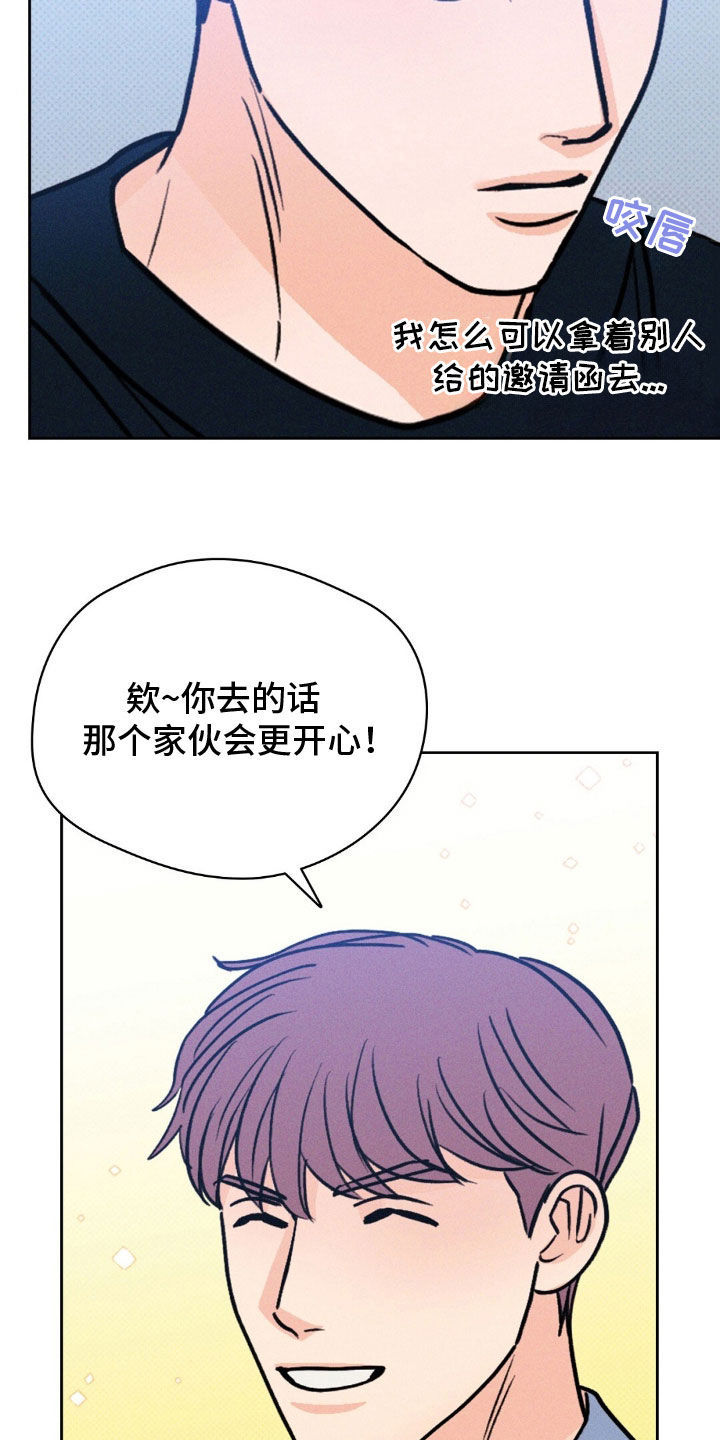 圆月变身漫画,第47章：展览1图