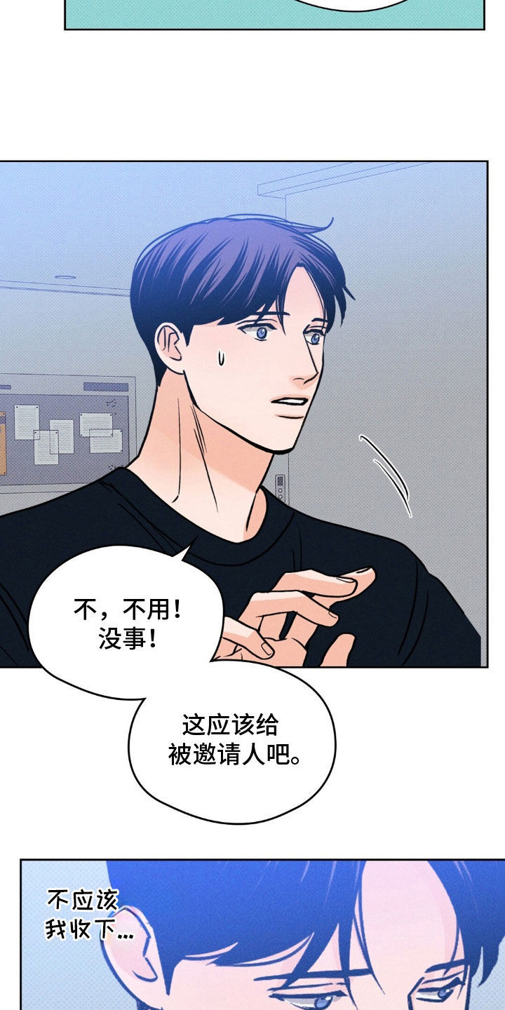 圆月变身漫画,第47章：展览5图