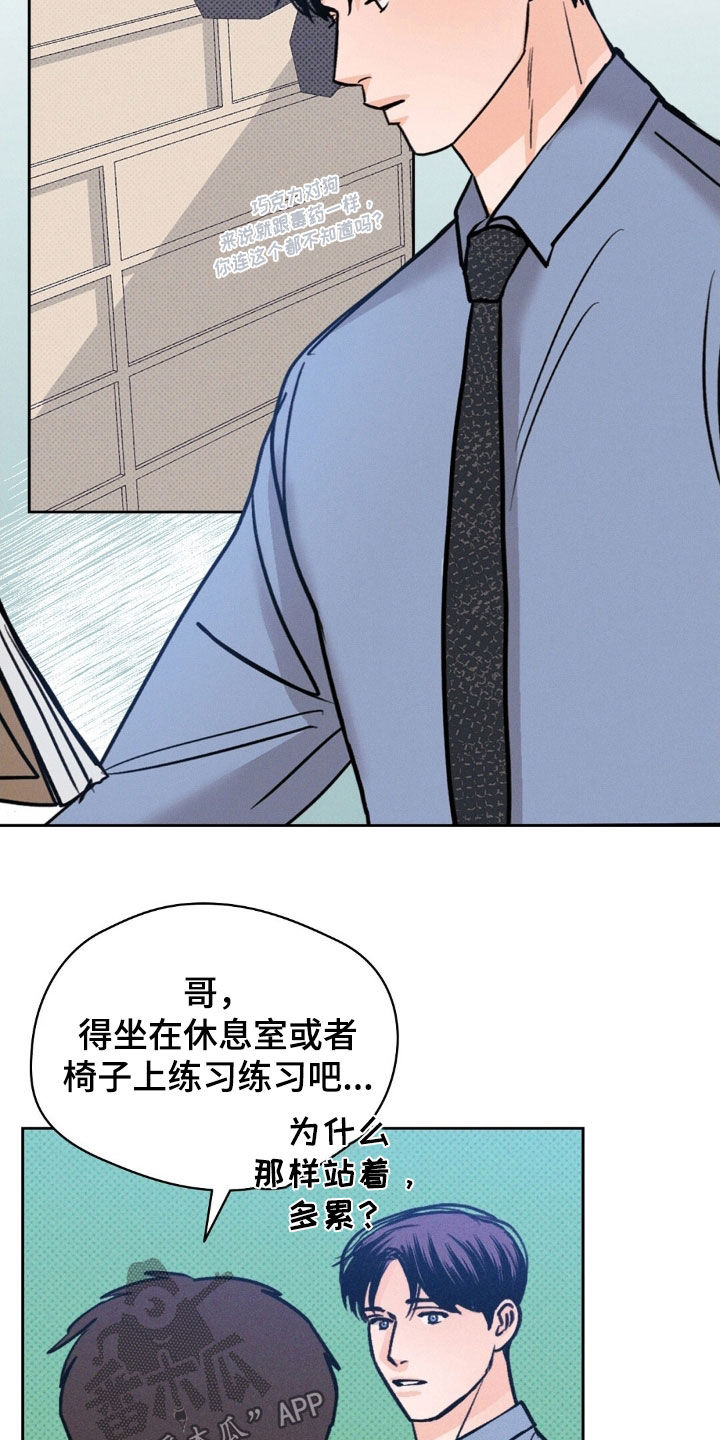 圆月变身漫画,第44章：趁还不晚5图