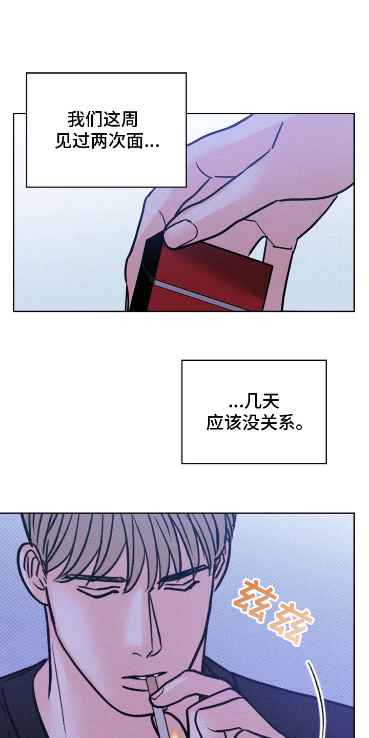 圆月变身漫画,第46章：找我有事吗5图