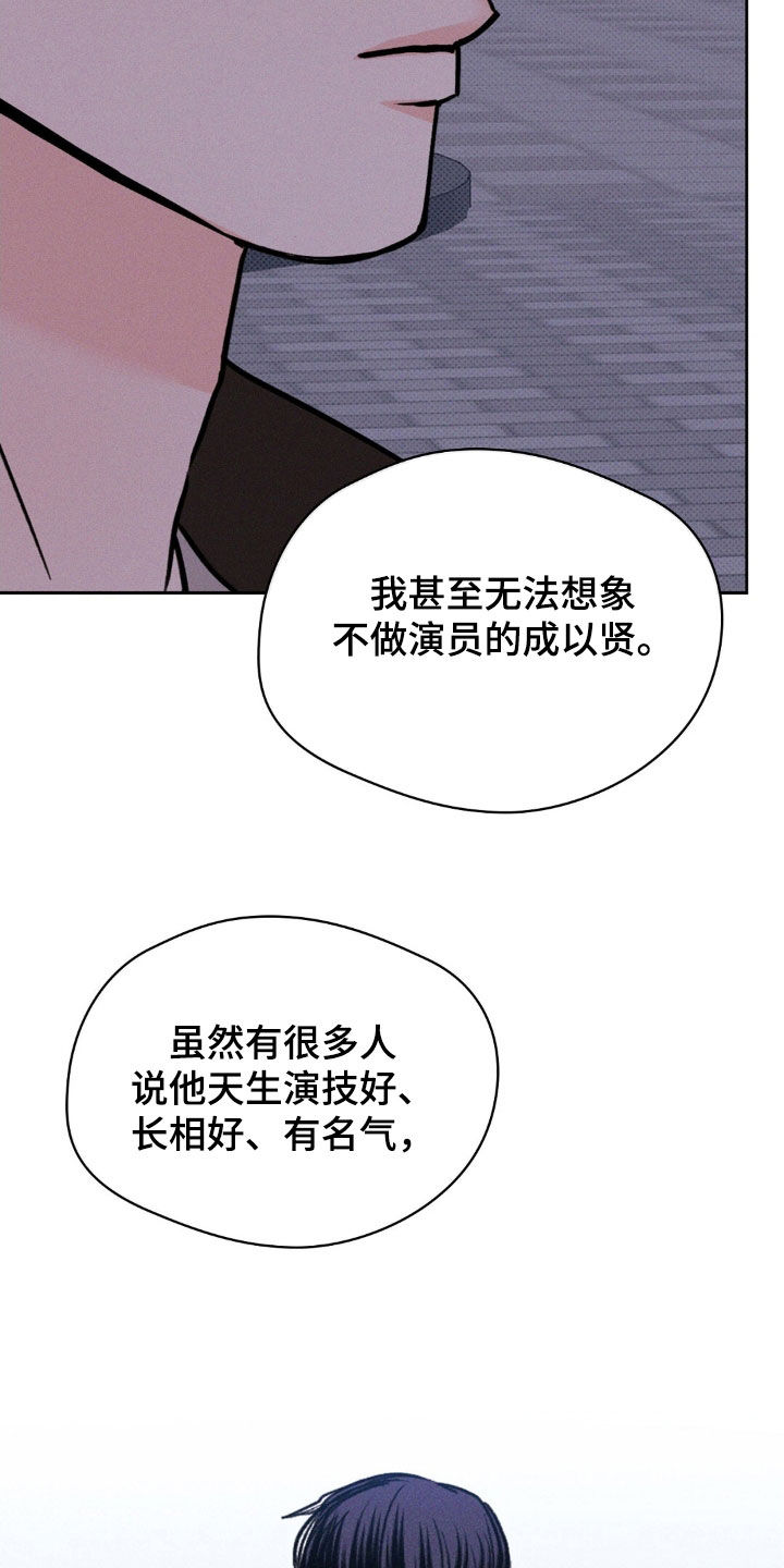 圆月变身漫画,第42章：理由3图
