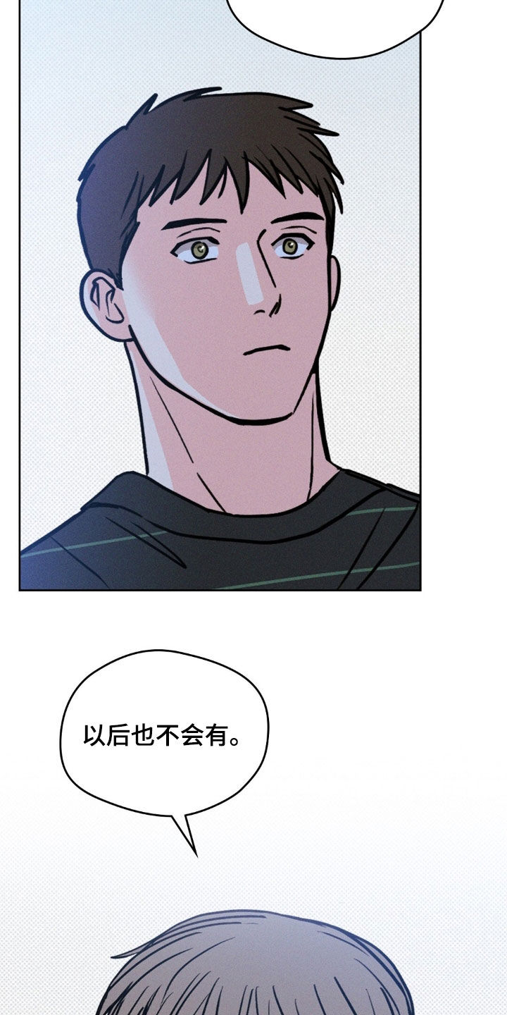 圆月变身漫画,第43章：以后也不会有5图