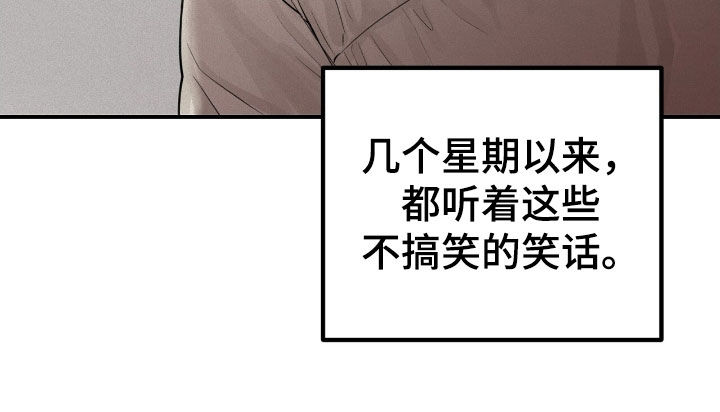 负罪前行电影漫画,第49章：不搞笑的笑话5图