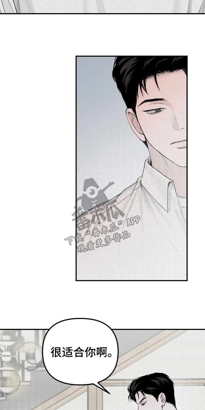 负罪少女电影免费观看漫画,第48章：很烦躁5图