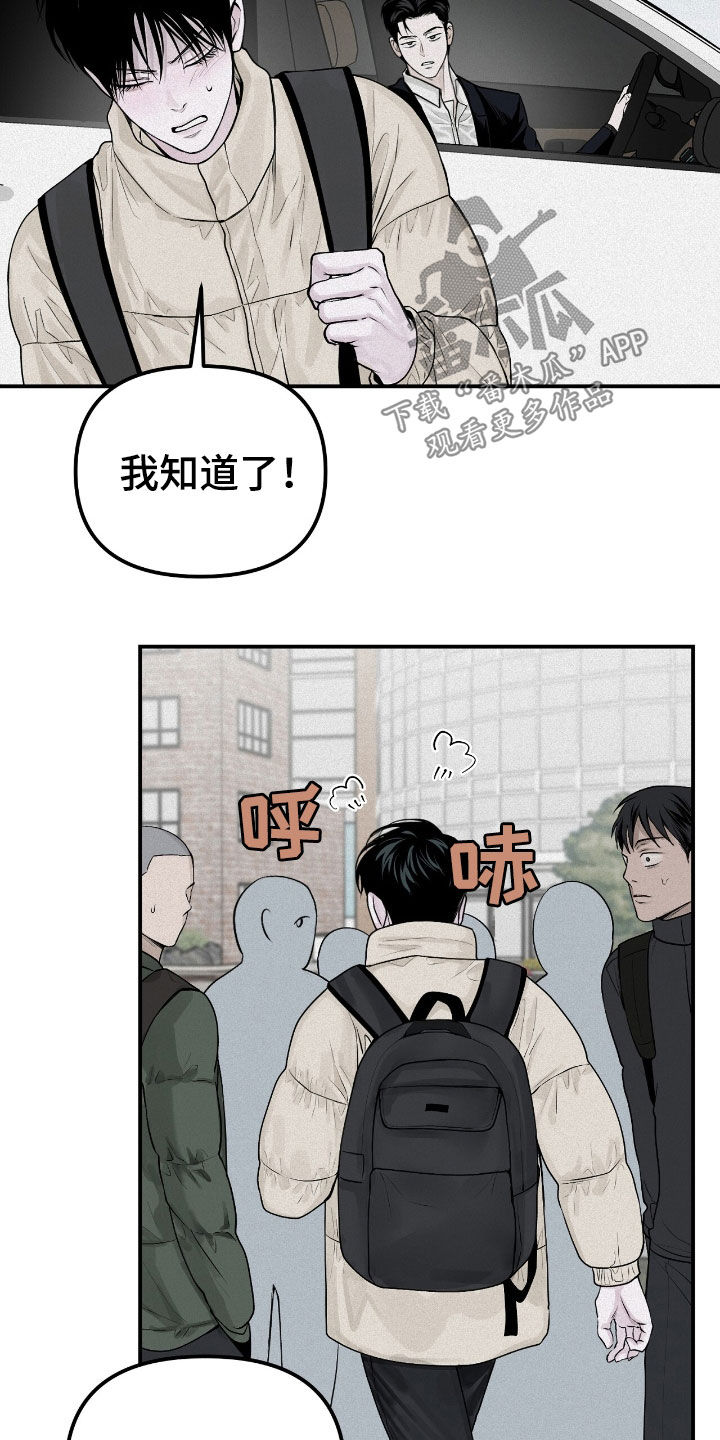 负罪前行电影漫画,第49章：不搞笑的笑话2图