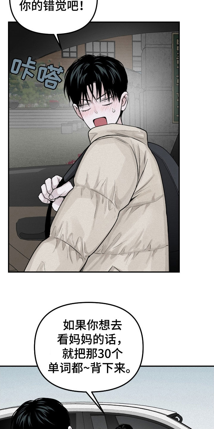 负罪前行电影漫画,第49章：不搞笑的笑话1图