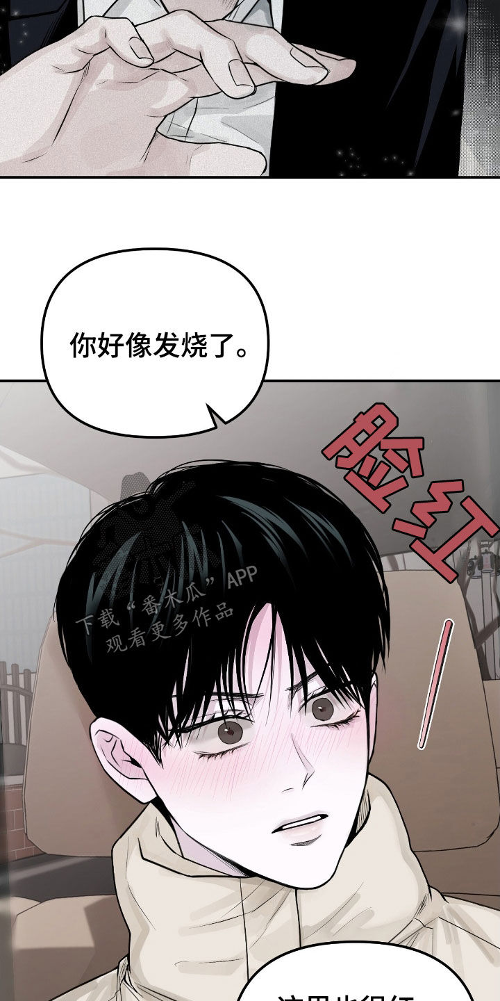 负罪缩影在线观看漫画,第49章：不搞笑的笑话4图