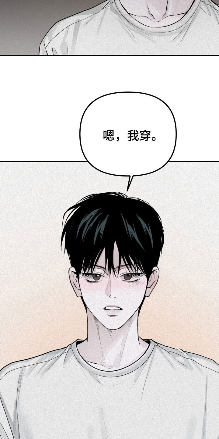 负罪少女电影免费观看漫画,第48章：很烦躁4图