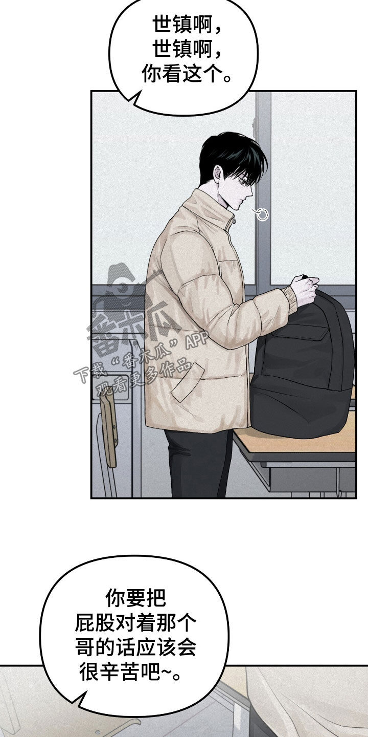 负罪前行电影漫画,第49章：不搞笑的笑话1图