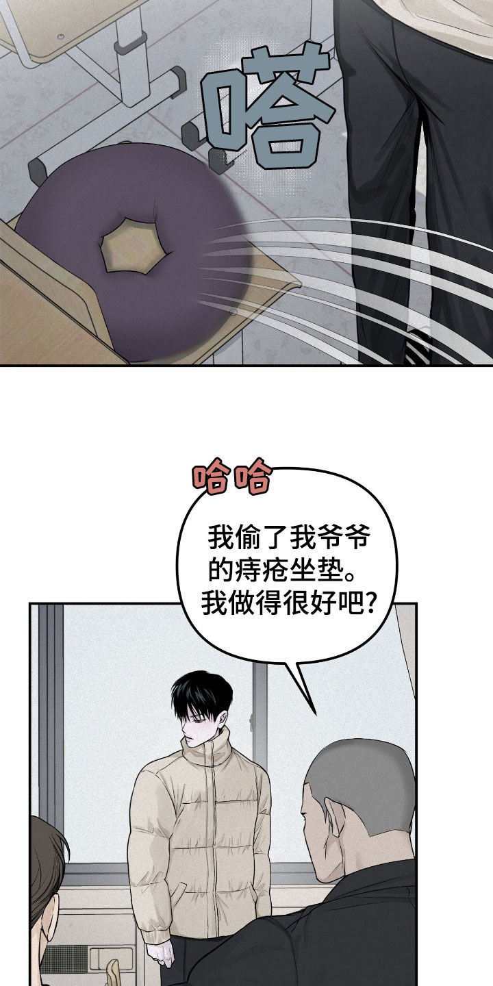 负罪前行电影漫画,第49章：不搞笑的笑话2图