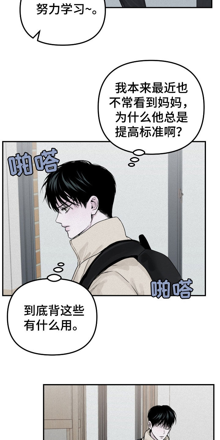 负罪前行电影漫画,第49章：不搞笑的笑话3图