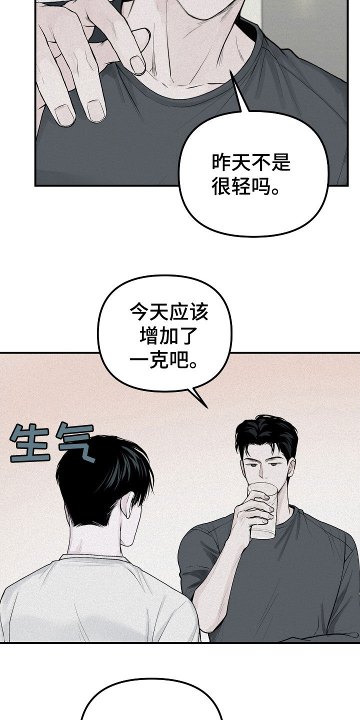 负罪缩影有小说吗漫画,第48章：很烦躁5图