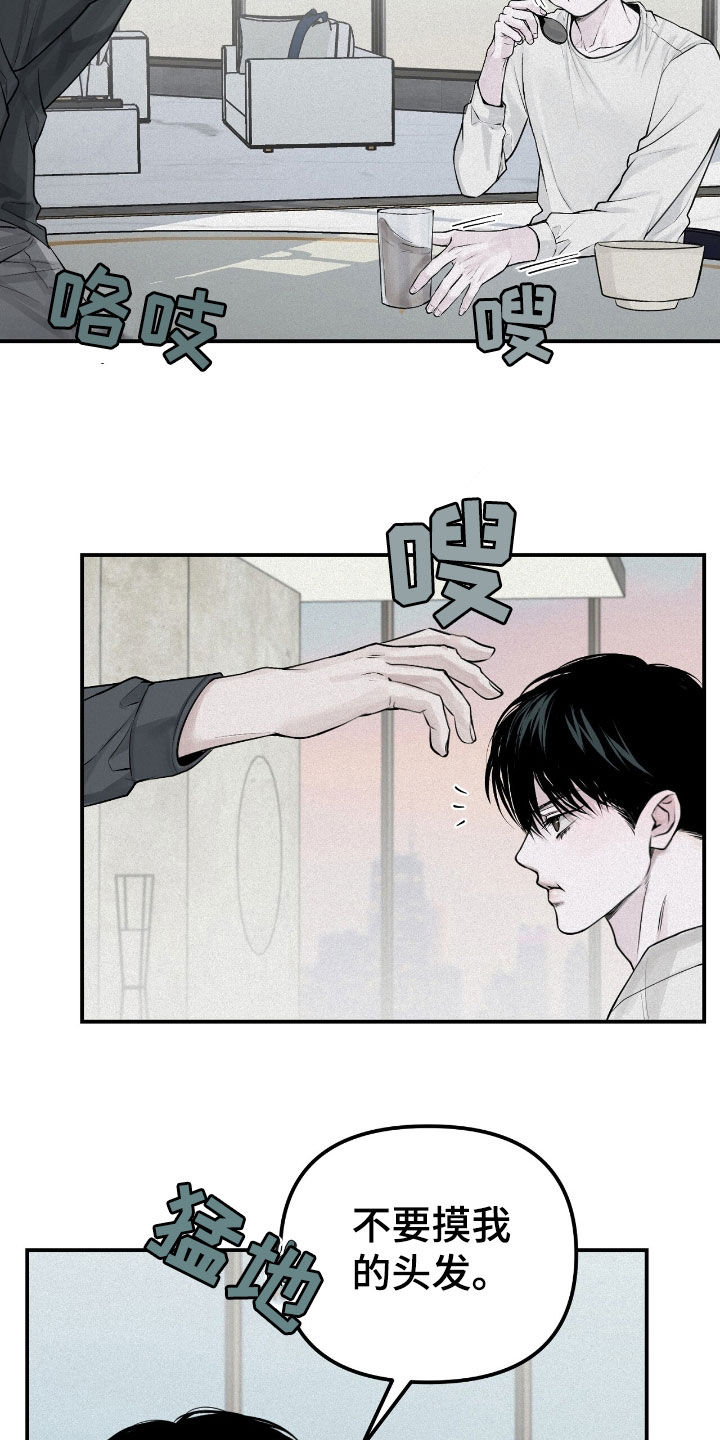 负罪缩影有小说吗漫画,第48章：很烦躁3图