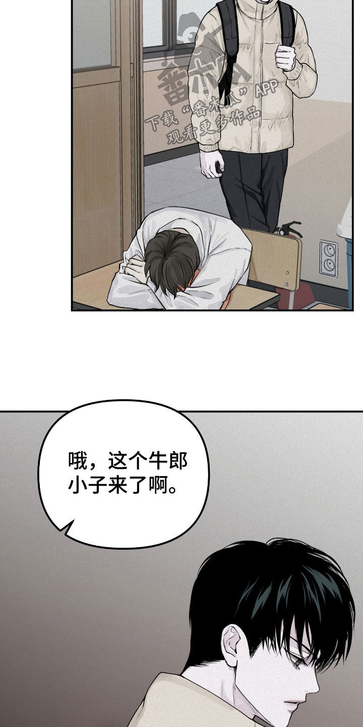 负罪前行电影漫画,第49章：不搞笑的笑话4图