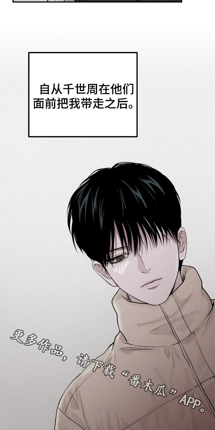 负罪前行电影漫画,第49章：不搞笑的笑话4图
