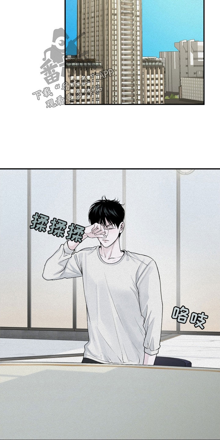 负罪缩影有小说吗漫画,第48章：很烦躁3图
