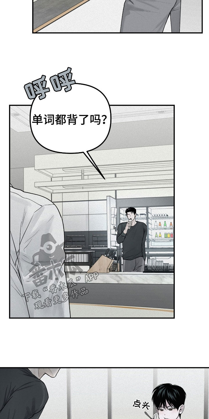 负罪缩影有小说吗漫画,第48章：很烦躁2图