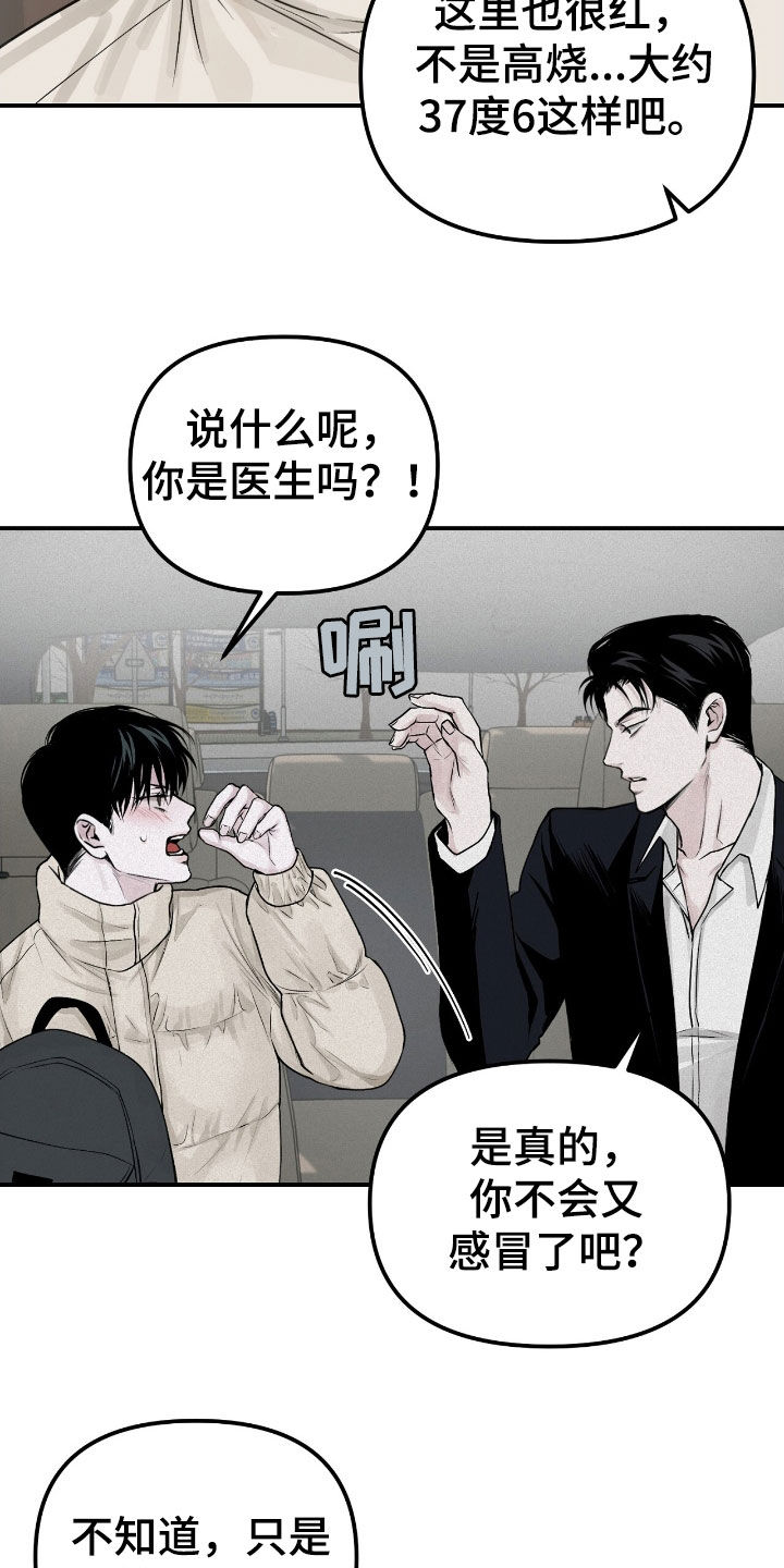 负罪缩影在线观看漫画,第49章：不搞笑的笑话5图