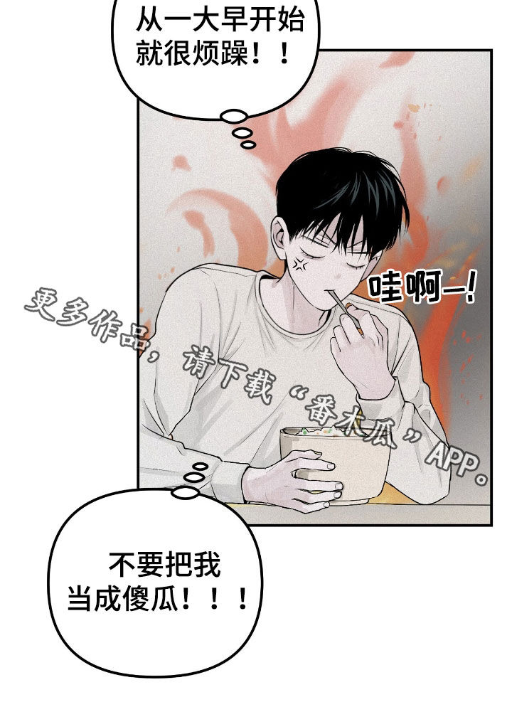 负罪缩影有小说吗漫画,第48章：很烦躁1图