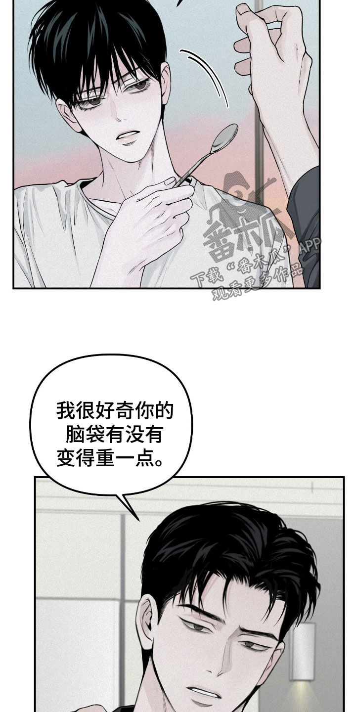 负罪缩影有小说吗漫画,第48章：很烦躁4图