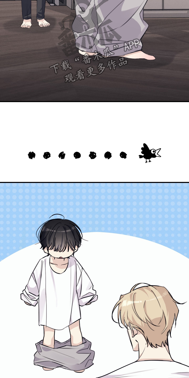日月共生漫画,第56章：太酷了4图