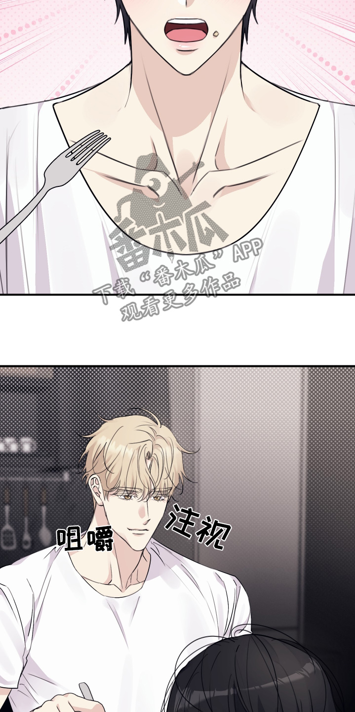 日月共生漫画,第58章：美味至极1图
