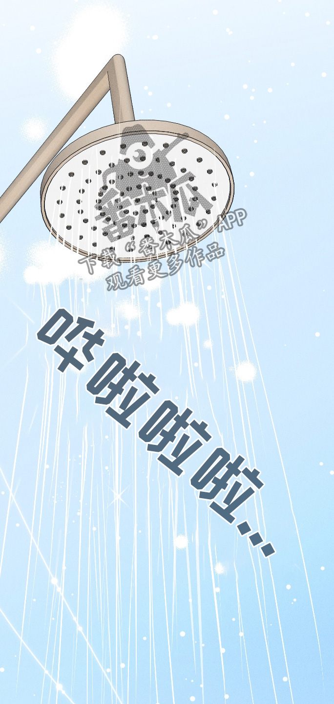 日月共生漫画,第55章：真的是这个4图