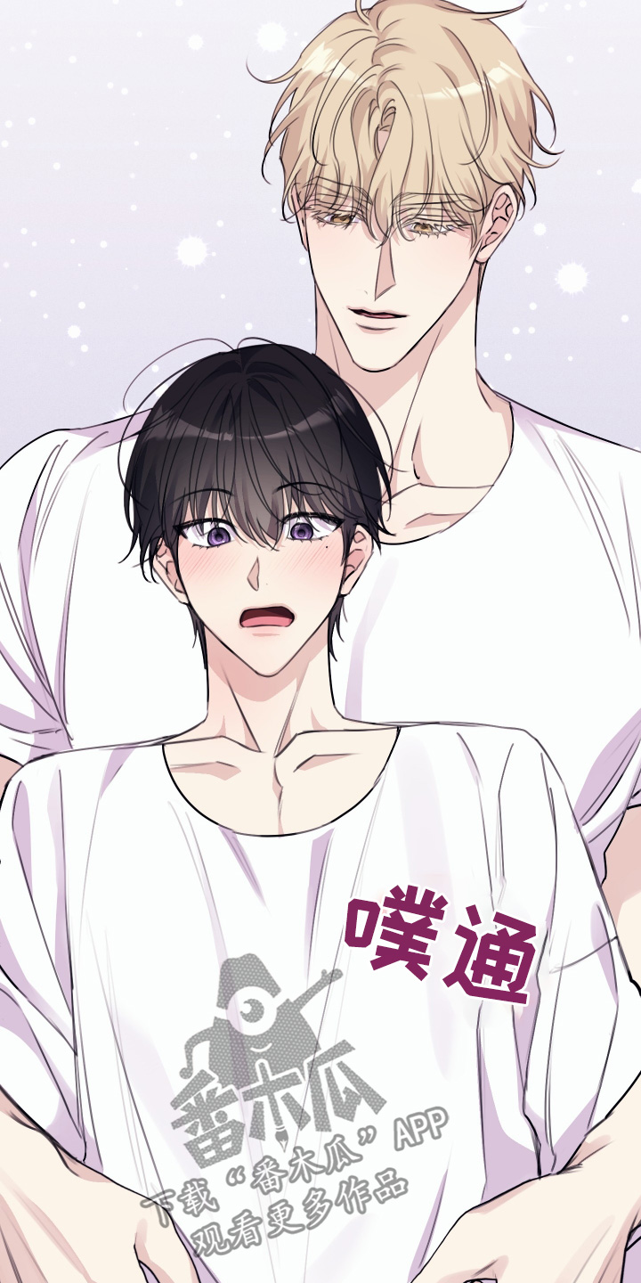 日月共生漫画,第56章：太酷了3图