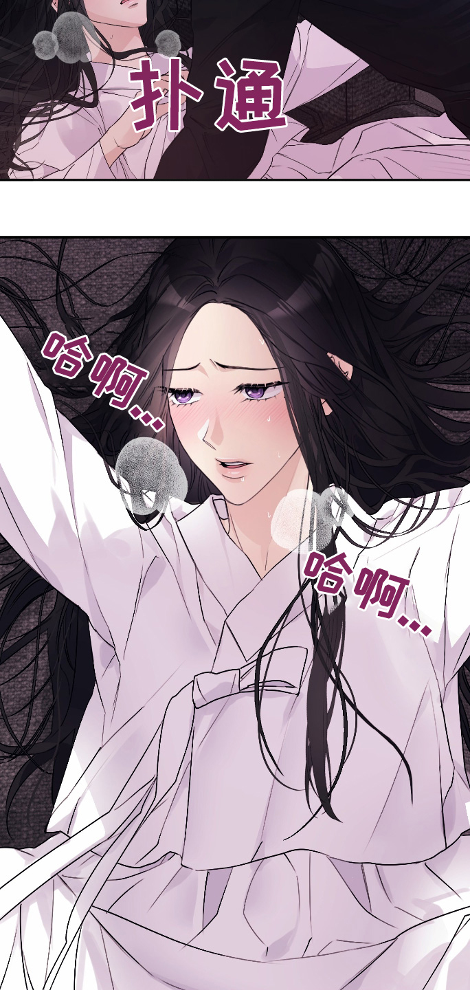 日月共生漫画,第52章：靠近3图
