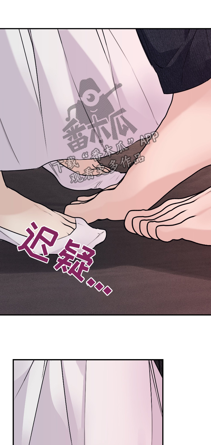日月共生漫画,第52章：靠近1图