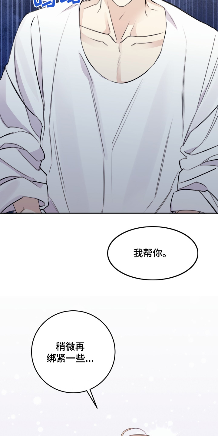 日月共生漫画,第56章：太酷了2图