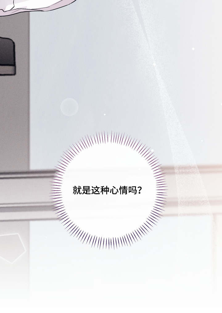 日月共生漫画,第58章：美味至极3图