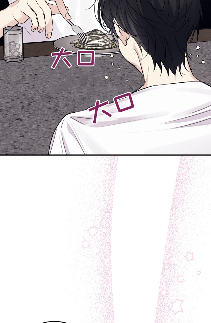 日月共生漫画,第58章：美味至极2图