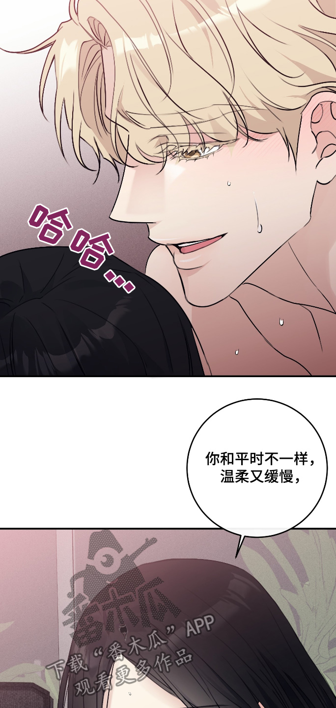 日月共生漫画,第53章：早说嘛5图
