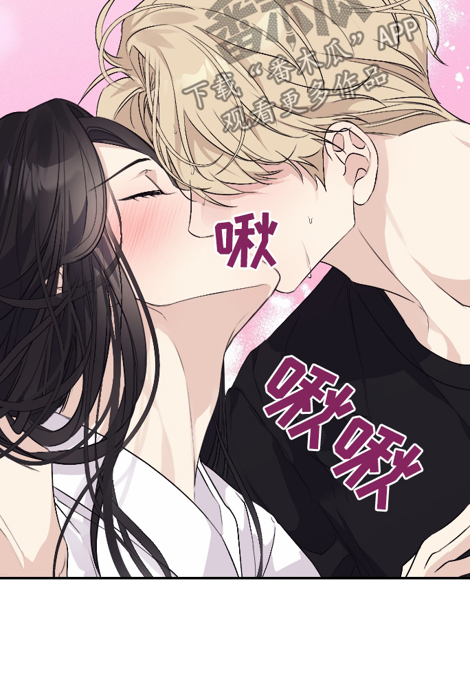 日月共生漫画,第52章：靠近5图
