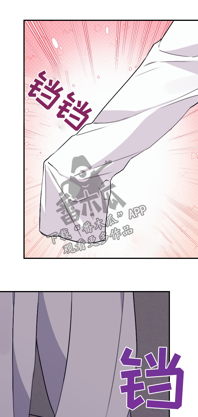 日月共生漫画,第55章：真的是这个2图